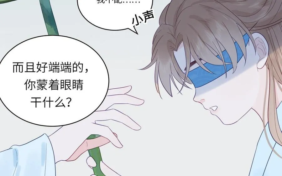 第21话 竹马回忆 第69页