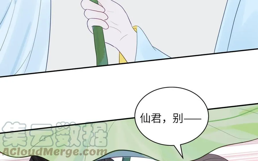 第21话 竹马回忆 第70页