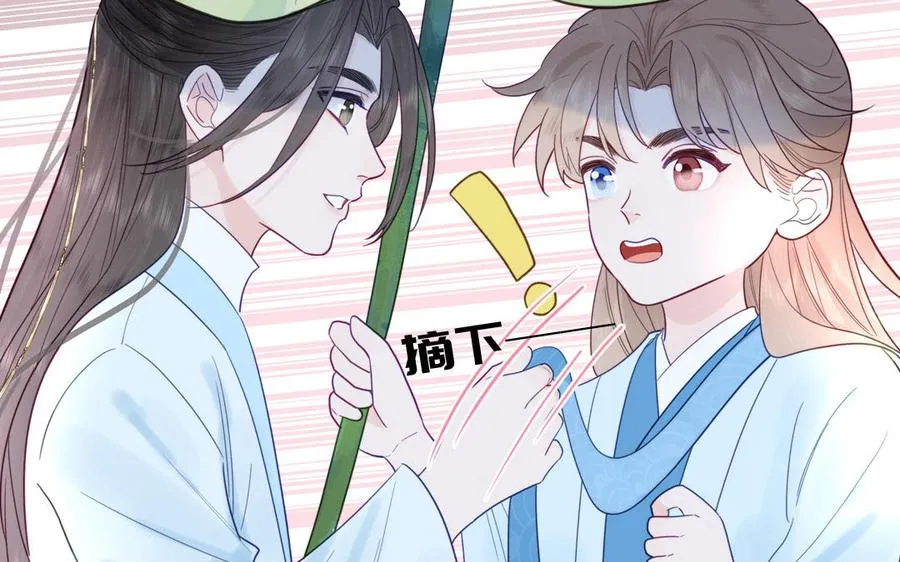 第21话 竹马回忆 第71页