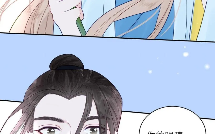 第21话 竹马回忆 第74页