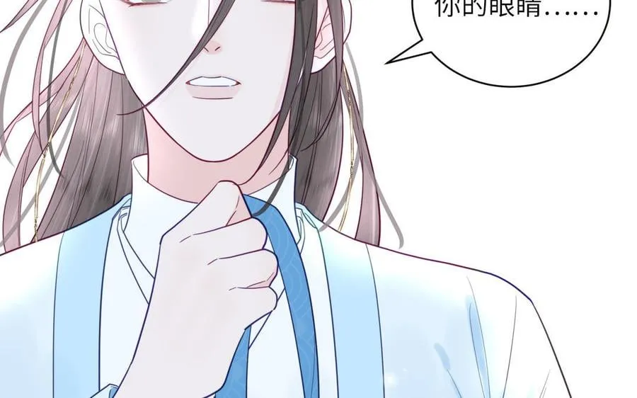 第21话 竹马回忆 第75页