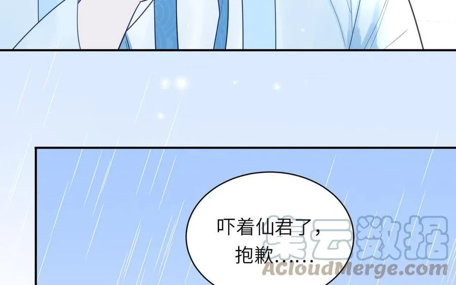 第21话 竹马回忆 第76页