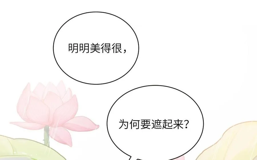 第21话 竹马回忆 第78页