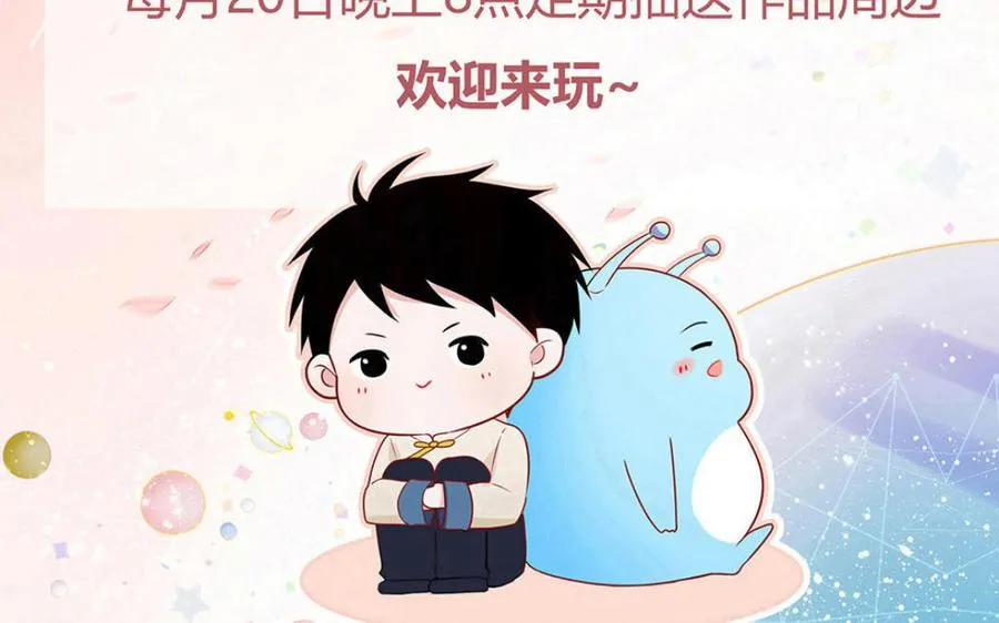 第21话 竹马回忆 第86页