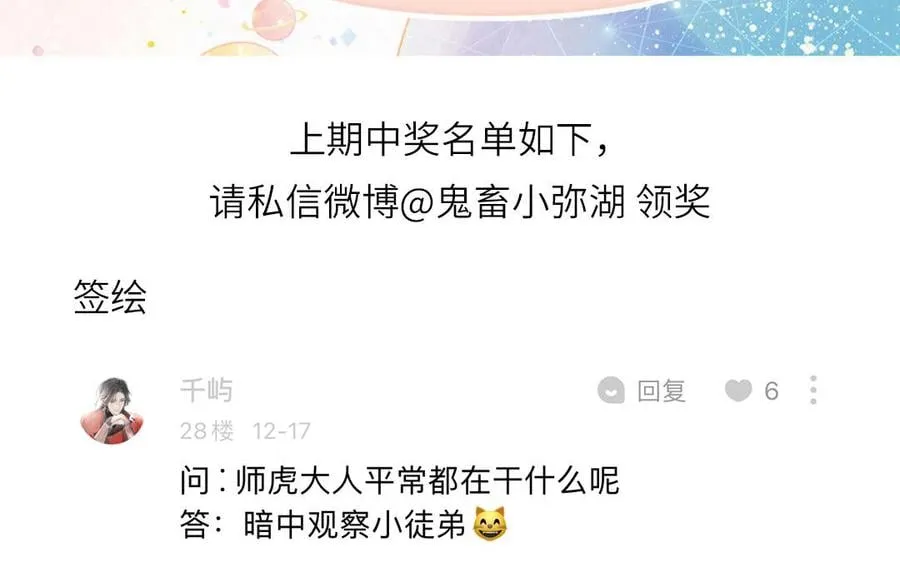 第21话 竹马回忆 第87页