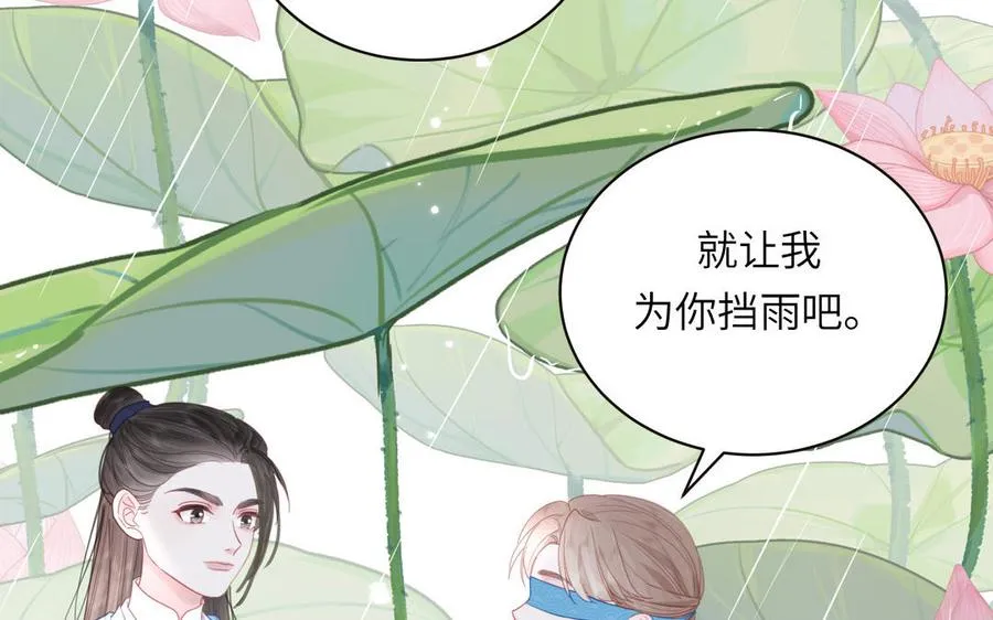 第22话 小徒儿的身世 第4页