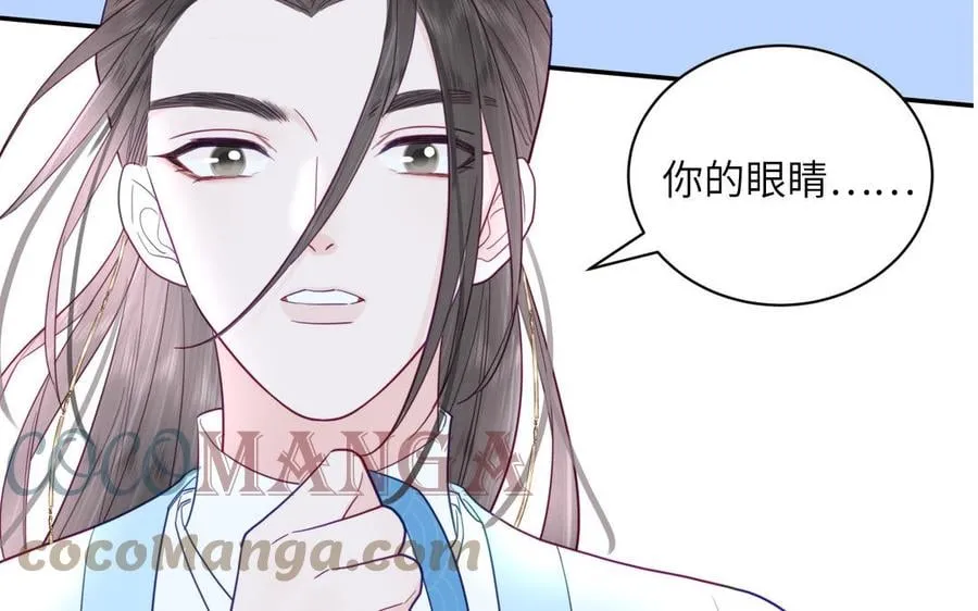 第22话 小徒儿的身世 第9页
