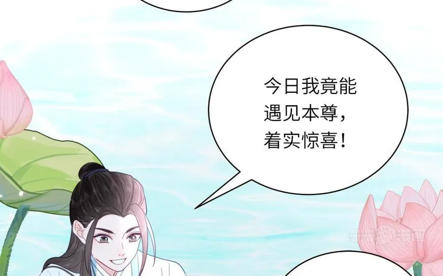 第22话 小徒儿的身世 第22页