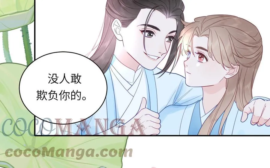第22话 小徒儿的身世 第29页