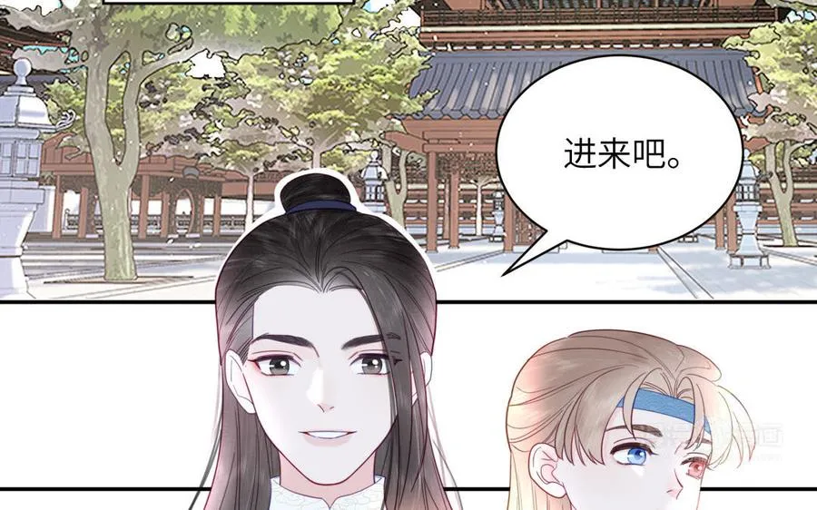 第22话 小徒儿的身世 第32页