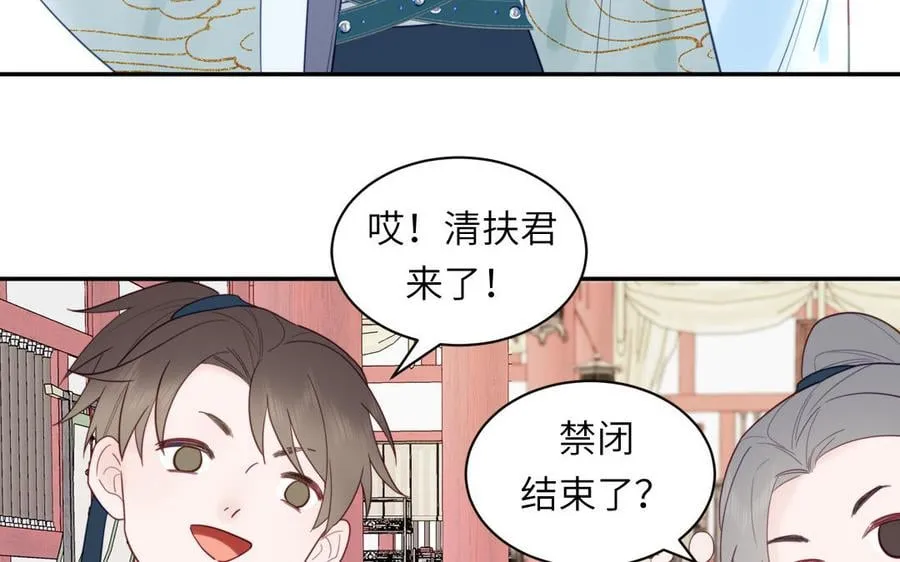 第22话 小徒儿的身世 第34页