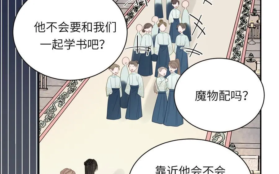 第22话 小徒儿的身世 第38页