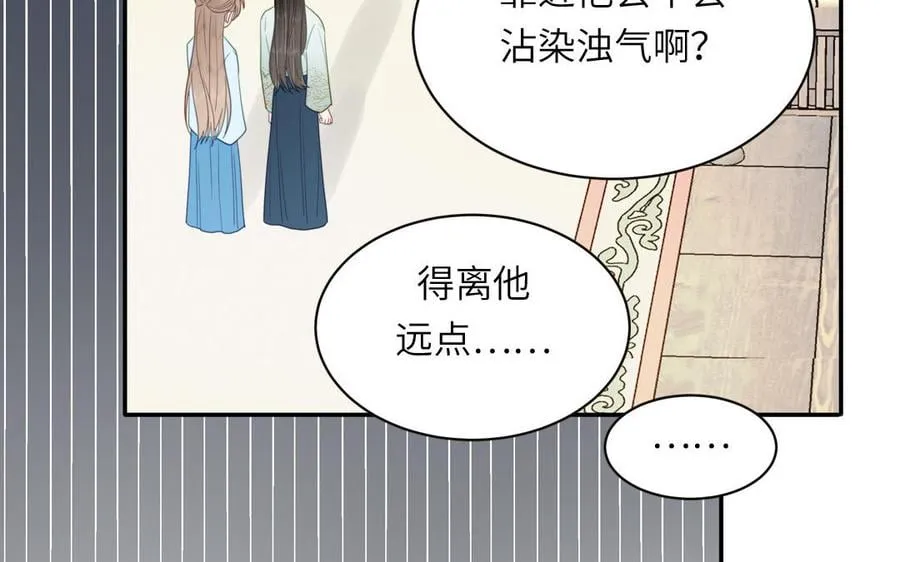第22话 小徒儿的身世 第39页