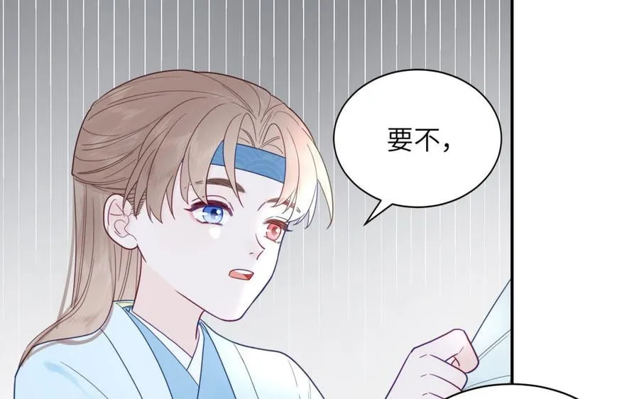 第22话 小徒儿的身世 第40页