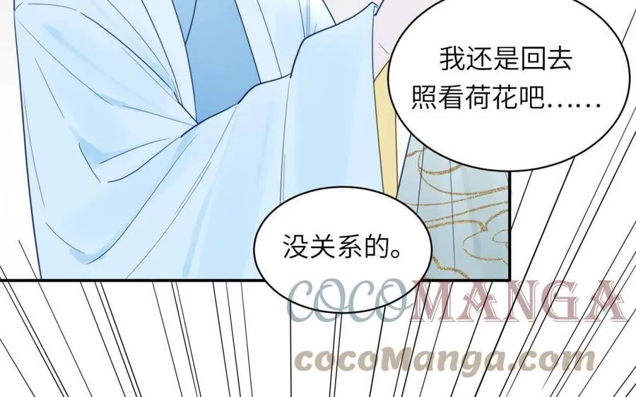 第22话 小徒儿的身世 第41页