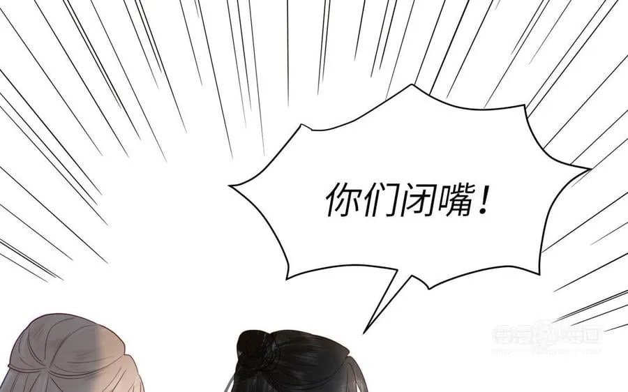 第22话 小徒儿的身世 第42页