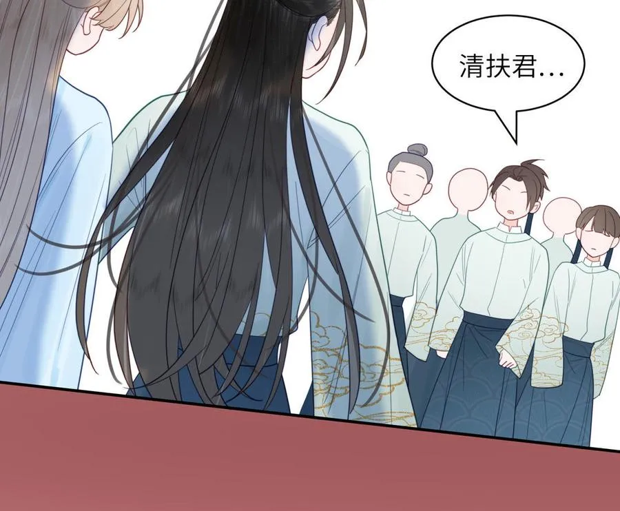 第22话 小徒儿的身世 第43页