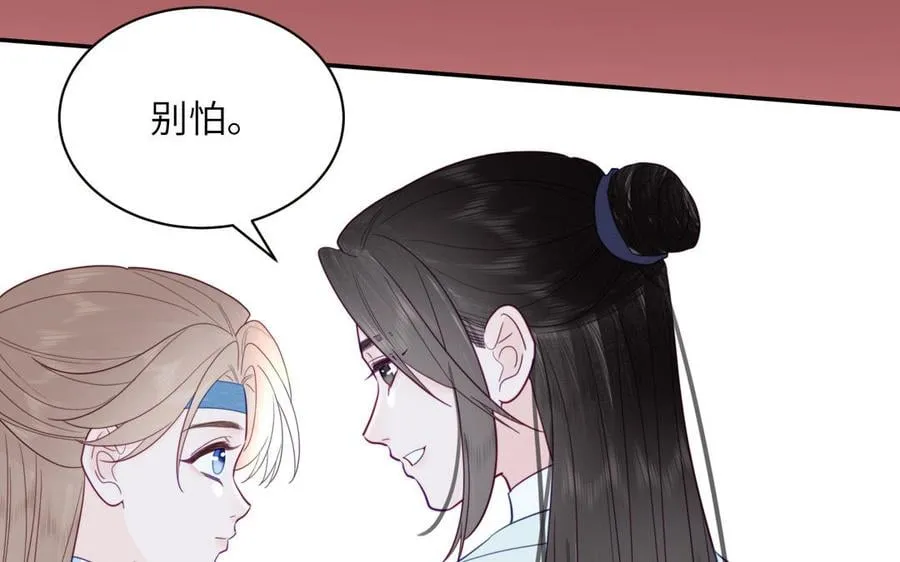 第22话 小徒儿的身世 第44页