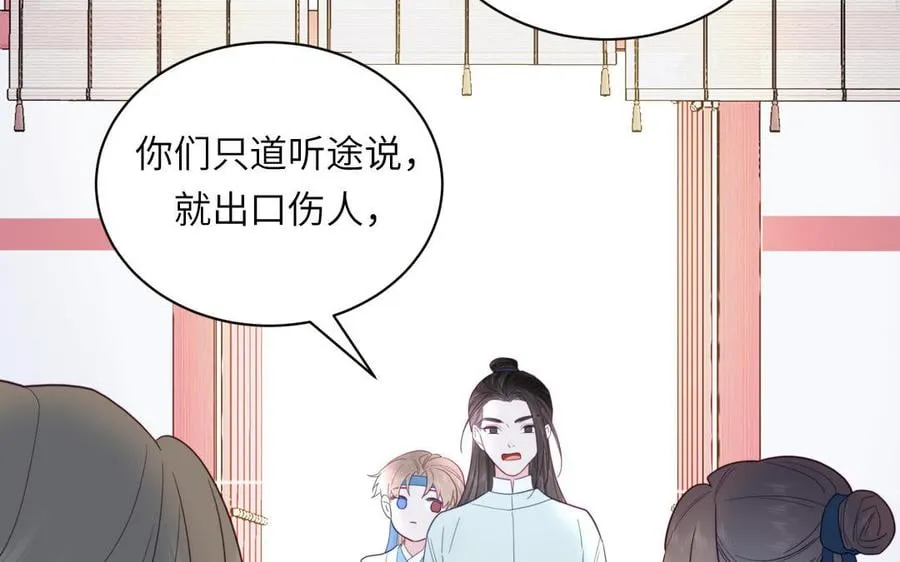 第22话 小徒儿的身世 第47页