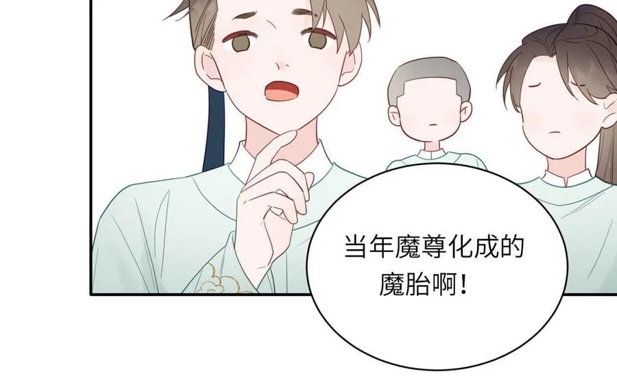第22话 小徒儿的身世 第50页