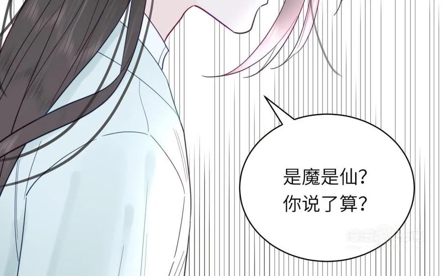 第22话 小徒儿的身世 第52页