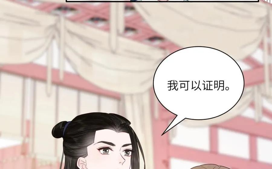 第22话 小徒儿的身世 第54页