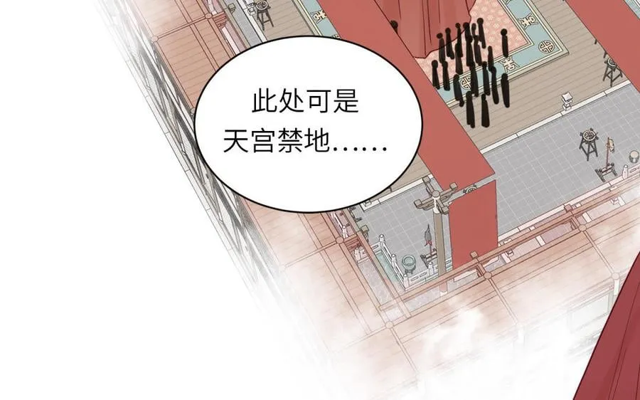第22话 小徒儿的身世 第59页
