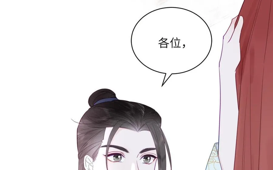 第22话 小徒儿的身世 第60页