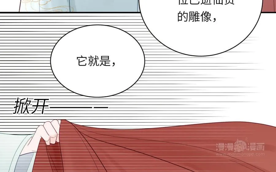 第22话 小徒儿的身世 第62页
