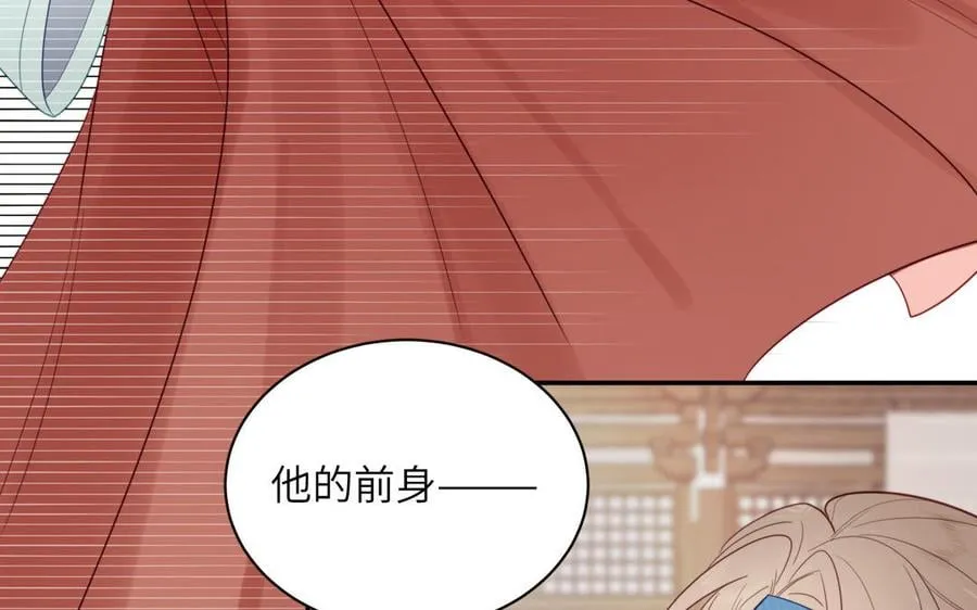 第22话 小徒儿的身世 第63页