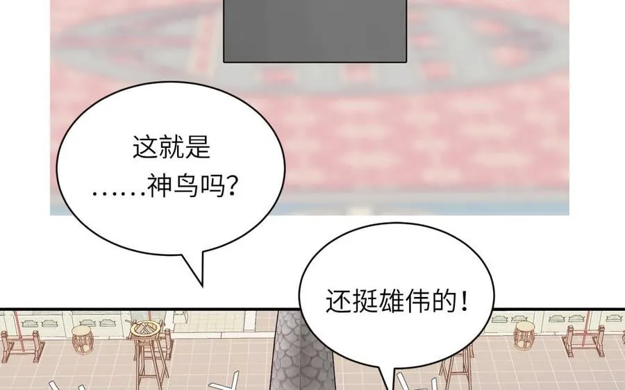 第22话 小徒儿的身世 第68页