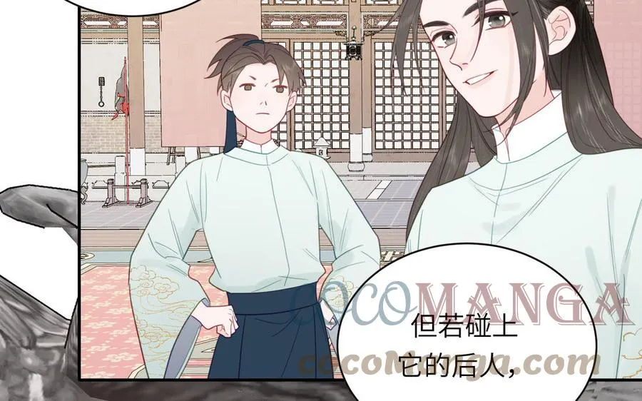 第22话 小徒儿的身世 第73页