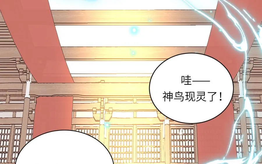 第22话 小徒儿的身世 第87页