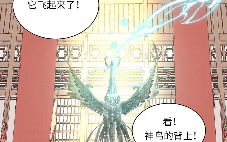 第22话 小徒儿的身世 第88页