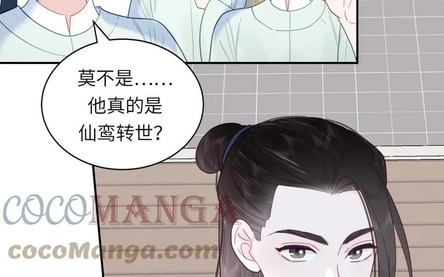 第22话 小徒儿的身世 第93页