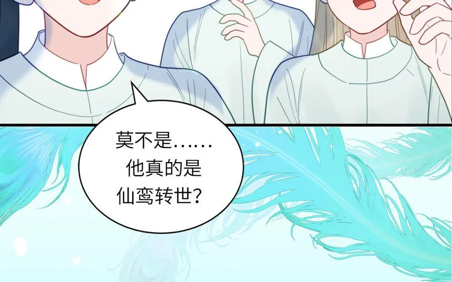 第23话 小师尊受罚 第4页
