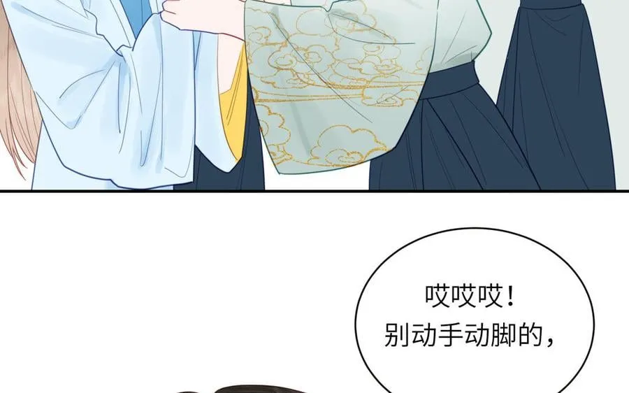 第23话 小师尊受罚 第11页