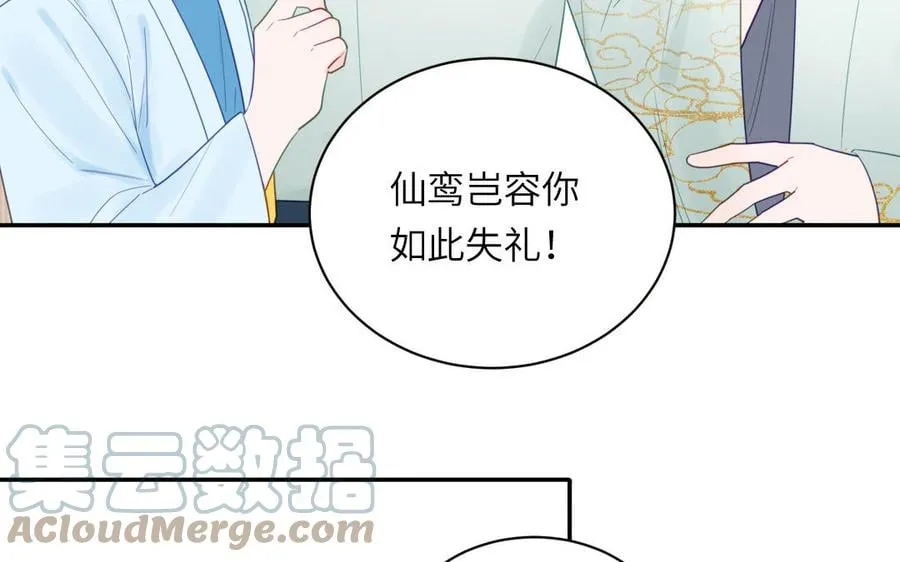 第23话 小师尊受罚 第13页