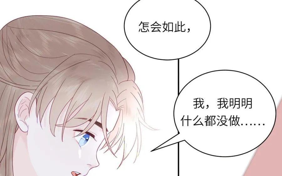 第23话 小师尊受罚 第14页