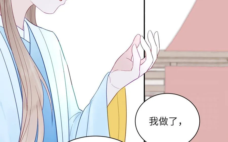 第23话 小师尊受罚 第15页