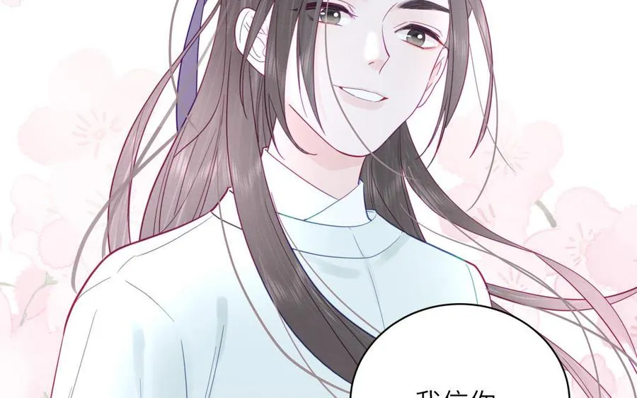 第23话 小师尊受罚 第19页