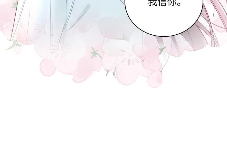第23话 小师尊受罚 第20页