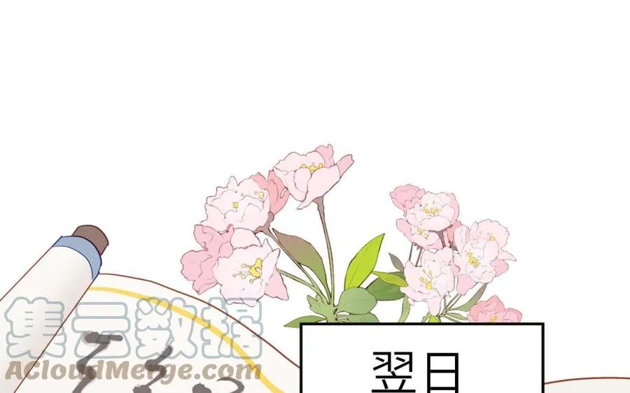 第23话 小师尊受罚 第21页