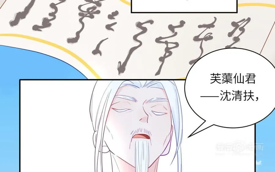 第23话 小师尊受罚 第22页