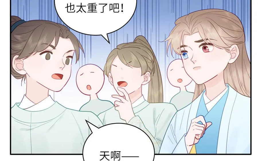第23话 小师尊受罚 第26页