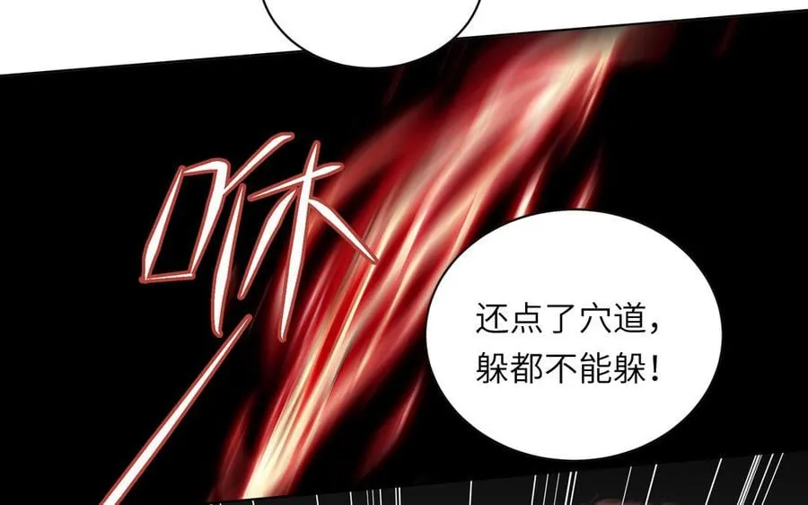 第23话 小师尊受罚 第27页