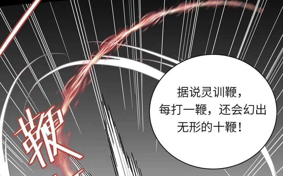 第23话 小师尊受罚 第28页