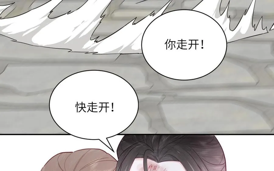 第23话 小师尊受罚 第36页