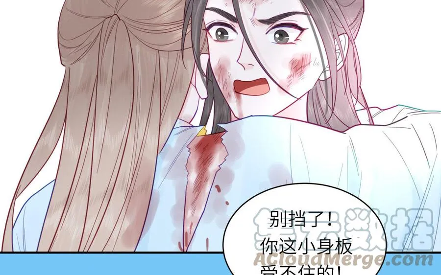 第23话 小师尊受罚 第37页