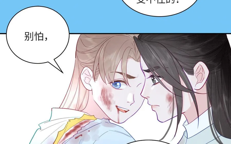 第23话 小师尊受罚 第38页
